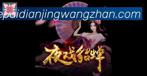 乐派电竞官方网站荣誉